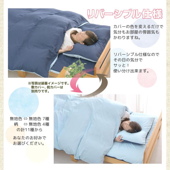 新色追加 掛け布団カバー シングル or シングルロング 選べる11 新色追加 掛け布団カバー シングル or シングルロング 選べる11