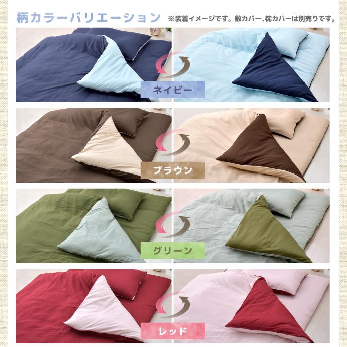 新色追加 掛け布団カバー シングル or シングルロング 選べる11 新色追加 掛け布団カバー シングル or シングルロング 選べる11