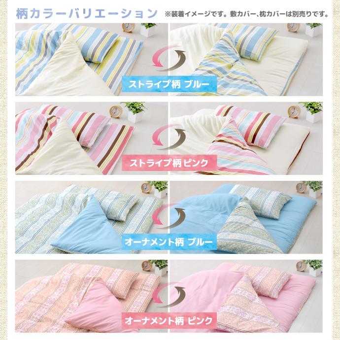 新色追加 掛け布団カバー シングル or シングルロング 選べる11色