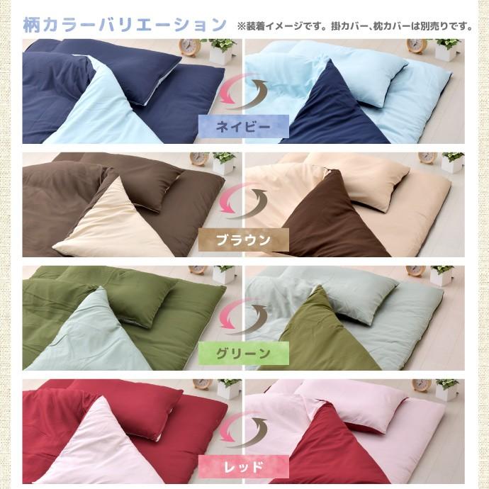 敷布団カバー シングル or シングルロング 選べる10色 リバーシブル 洗える 敷き布団カバー ふとんカバー 敷カバー 無地カラー シンプル 送料無料 :12-0914:寝具産直 夢屋 - 通販 - Yahoo!ショッピング 敷布団カバー シングル or シングルロング 選べる10色 リバーシブル 洗える 敷き布団カバー ふとんカバー 敷カバー 無地カラー シンプル 送料無料 :12-0914:寝具産直 夢屋 - 通販 - Yahoo!ショッピング