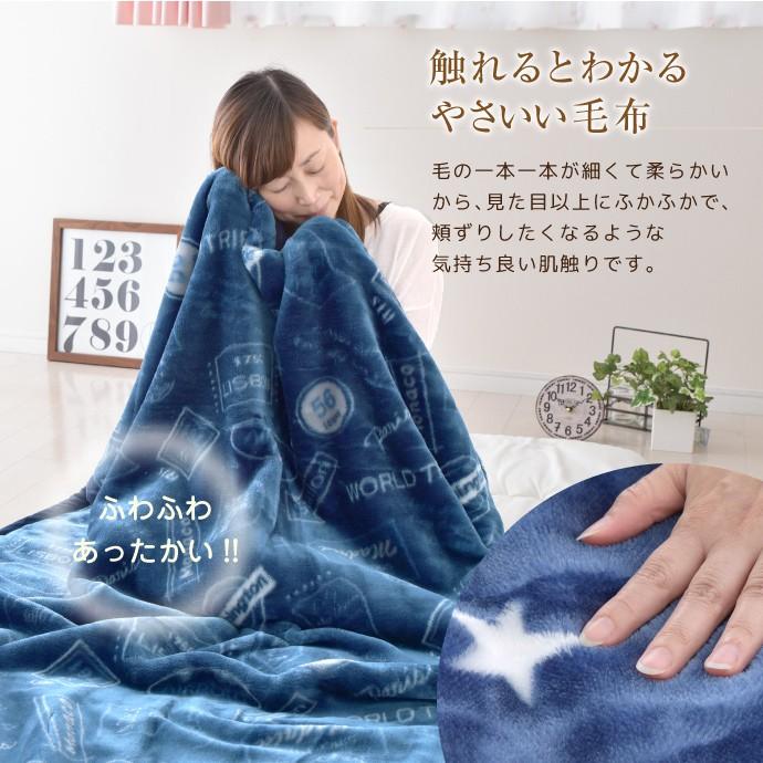 ☆3 ブランケット あったか 毛布 オールシーズン 柔らか 丸洗い 毛布 シングル 2枚合わせ あったか マイヤー 140×200cm ふんわり