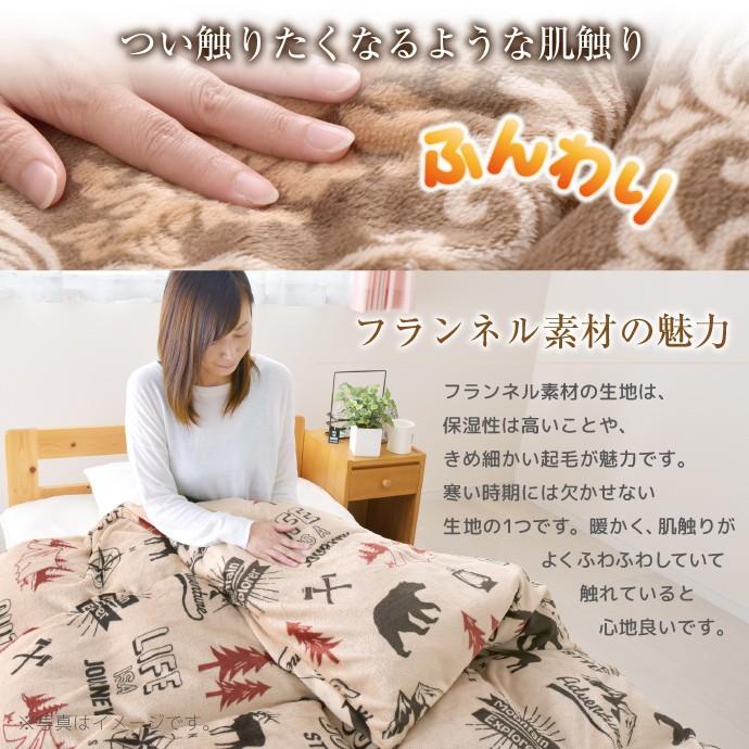 掛け布団カバー ダブルロング あったか アウトドア柄 オーナメント柄