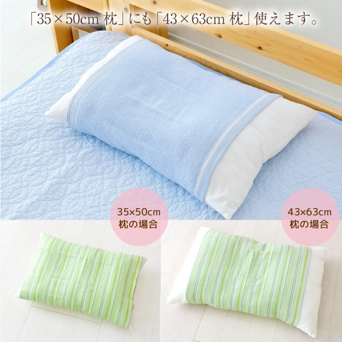 枕カバー 約45 65cm 綿100 リバーシブル ひも付き ガーゼ生地 パイル生地 タオル地 洗える 4色 マルチカバー まくらカバー 12 0976 寝具産直 夢屋 通販 Yahoo ショッピング