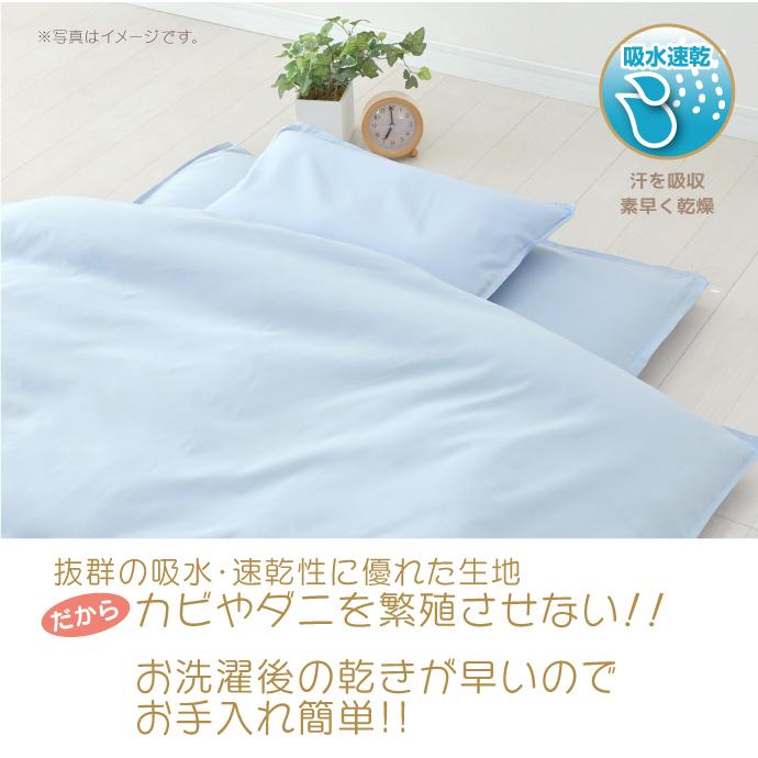 枕カバー 35×50cm 選べる2色 ダニを通さない生地 防ダニ 高密度 無地