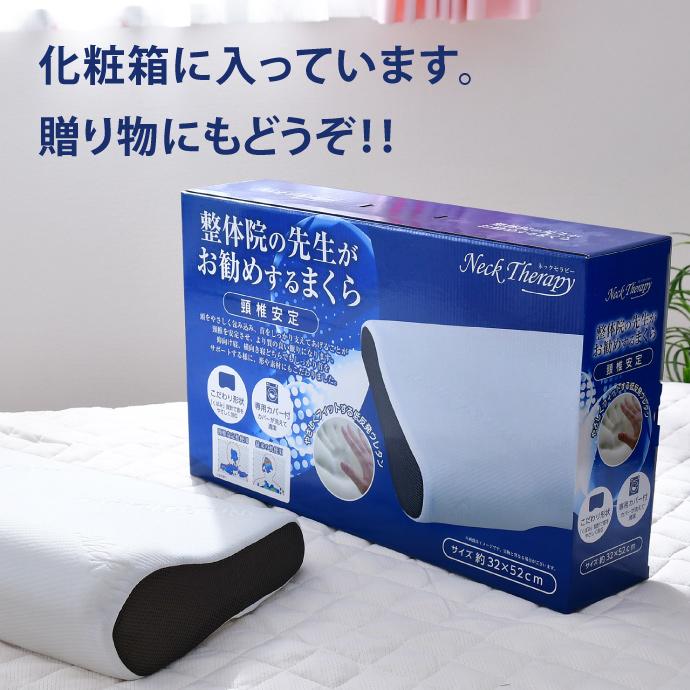 枕 整体師が勧める 頸椎安定 32×52cm いびき対策 体圧分散 くぼみ設計
