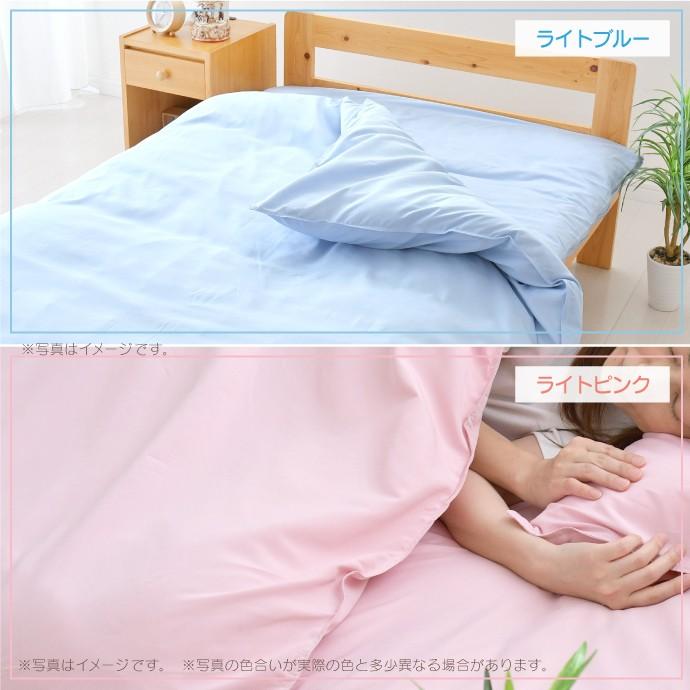 布団カバーセット 防ダニ 2点 シングルロング SL 高密度 無地 シンプル 