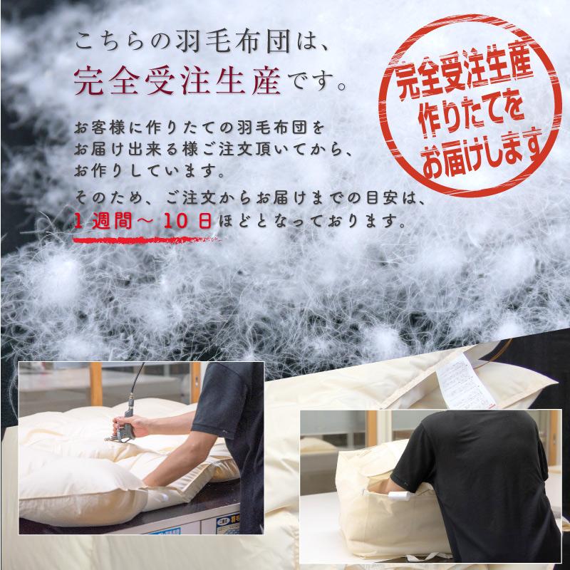 羽毛布団 シングル ロング 日本製 イングランド産 ホワイト 羽毛布団 シングル ロング 日本製 イングランド産 ホワイト