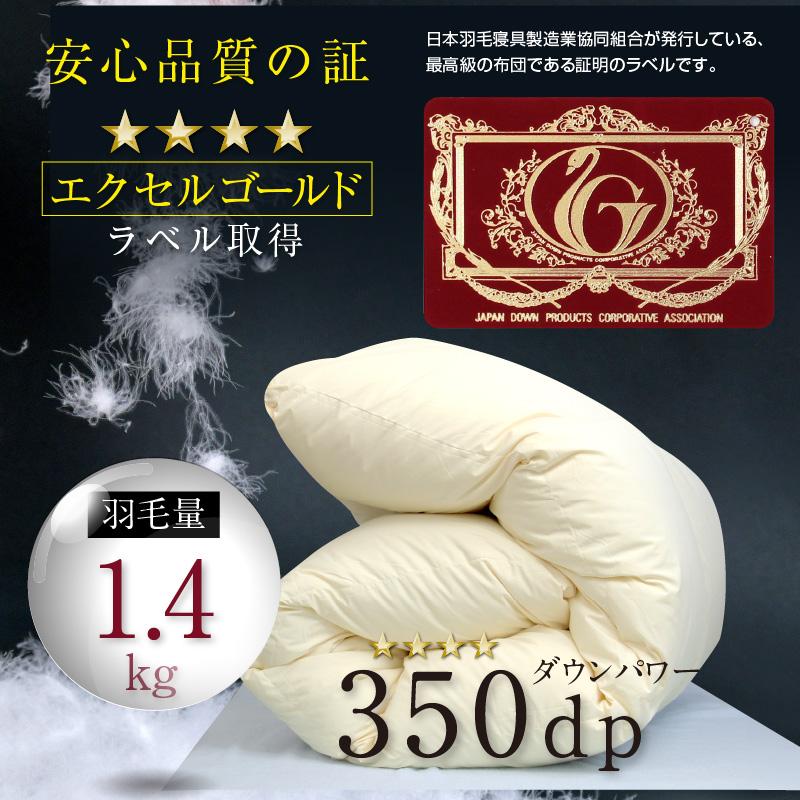 羽毛布団 セミダブル ロング 日本製 イングランド産 ホワイトダック