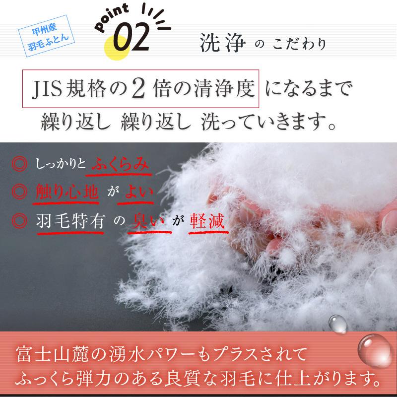 羽毛布団 クイーン 日本製 フランス産 マザーホワイトダック ダウン93