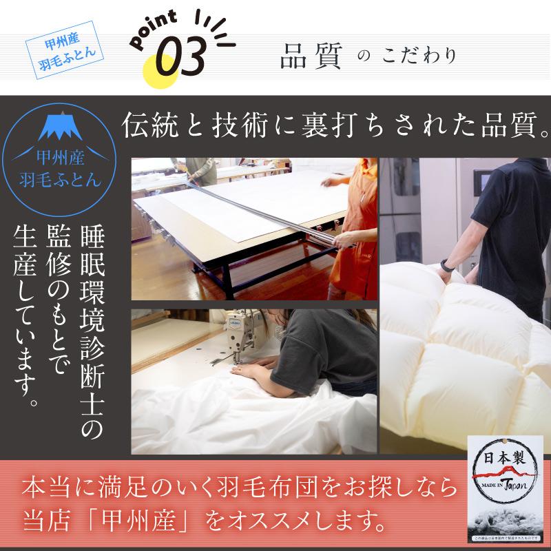 羽毛布団 キング 日本製 ハンガリー産 マザーホワイトグース ダウン93