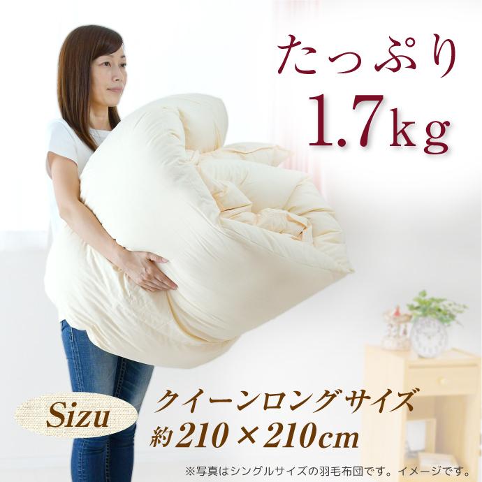 羽毛布団 クイーン 日本製 ポーランド産 マザーホワイトグース ダウン95％ 1.7kg プレミアムゴールドラベル 立体キルト 綿100％ 冬用 掛け布団 羽毛ふとん｜yumeyayumeya｜10