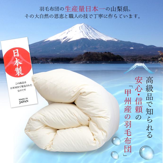 羽毛布団 クイーン 日本製 イングランド産 ホワイトダック ダウン90
