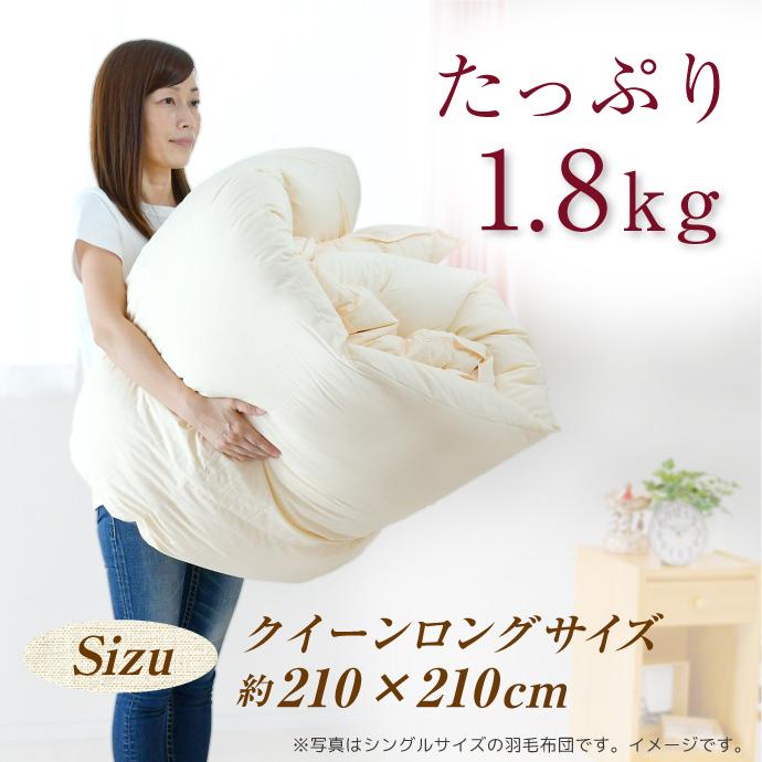 羽毛布団 クイーン 日本製 イングランド産 ホワイトダック ダウン90％ 1.8kg エクセルゴールドラベル 二層キルト 冬用 掛け布団 掛布団 羽毛ふとん｜yumeyayumeya｜11