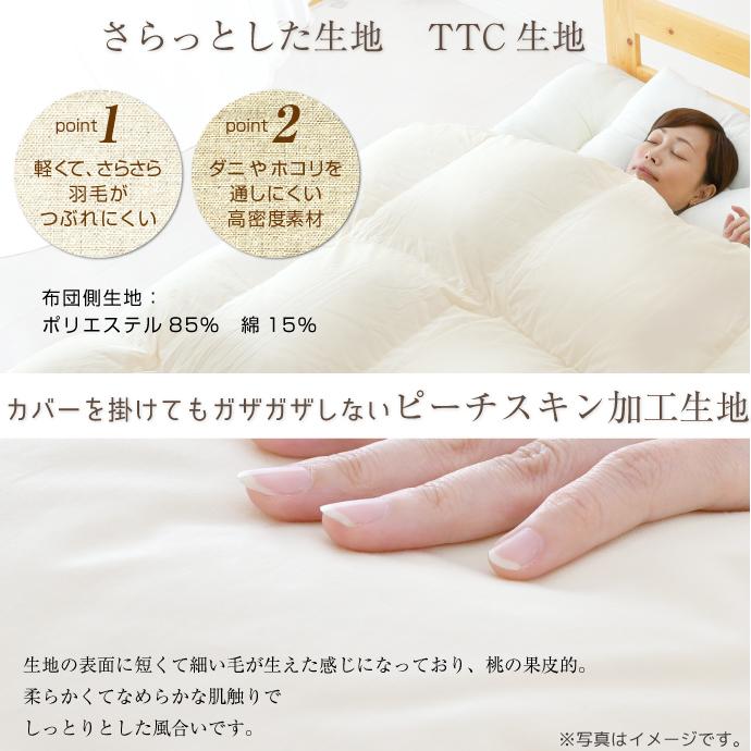 羽毛布団 セミダブル ロング フランス産 マザーホワイトダック ダウン