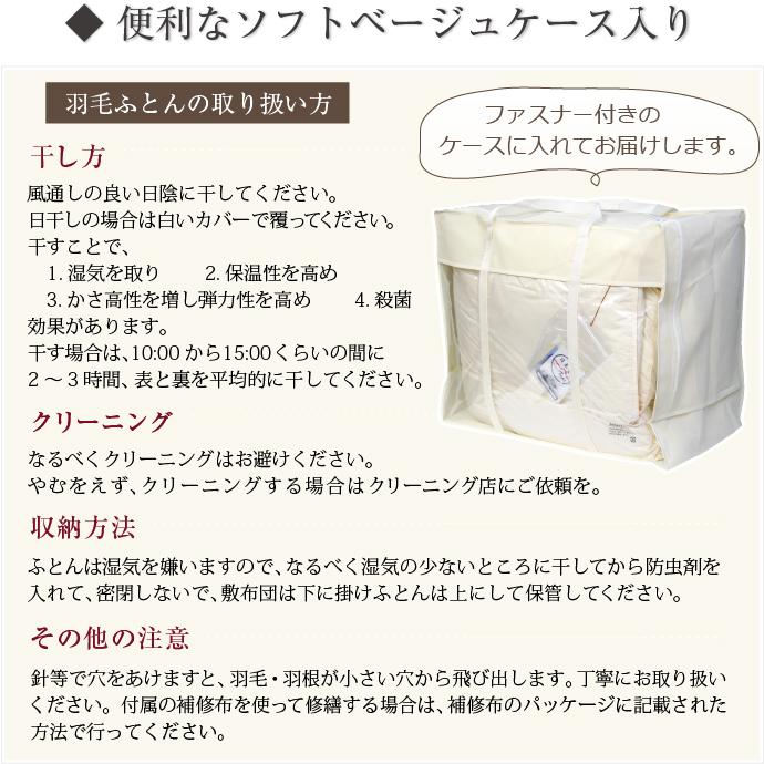 羽毛布団 シングル ロング 日本製 ポーランド産 マザーホワイト 羽毛布団 シングル ロング 日本製 ポーランド産 マザーホワイト