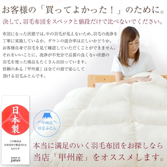 羽毛布団 シングル ロング 日本製 ポーランド産 マザーホワイトグース