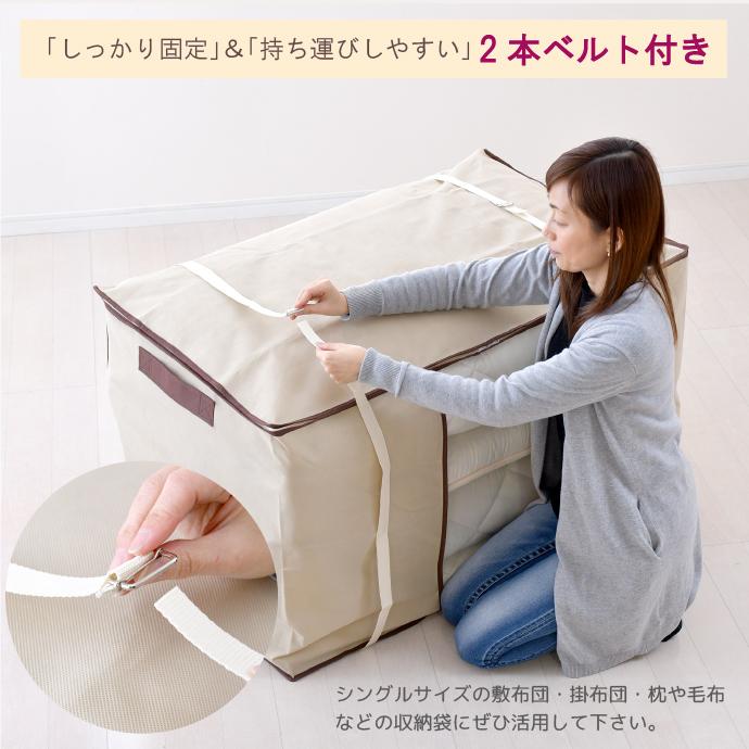 収納袋 布団用 100×65×60cm 2本ベルト付き サイド取っ手付き