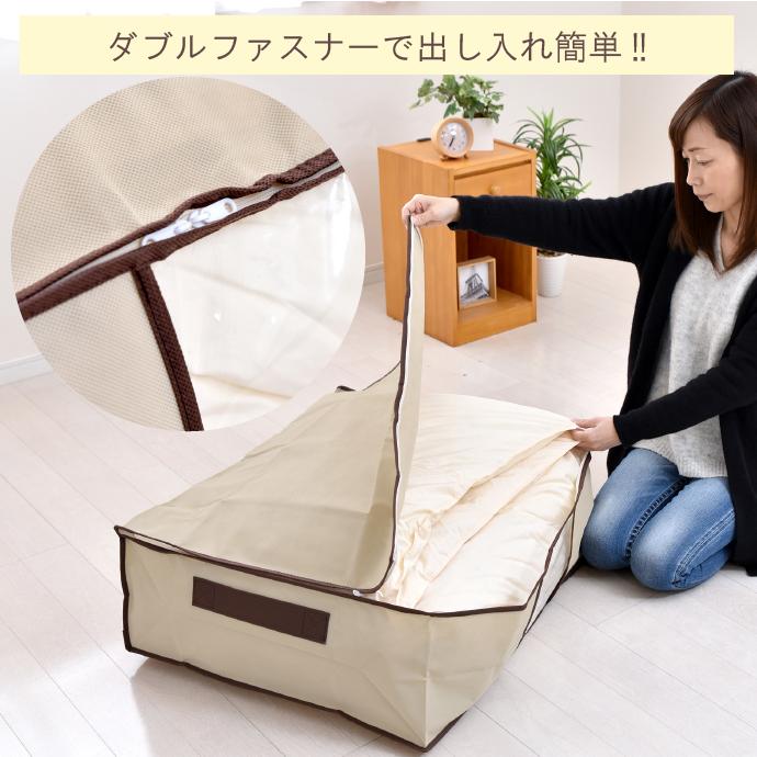 収納袋 羽毛布団用 70×60×25cm サイド取っ手付き ネーム入れ付 ダブル
