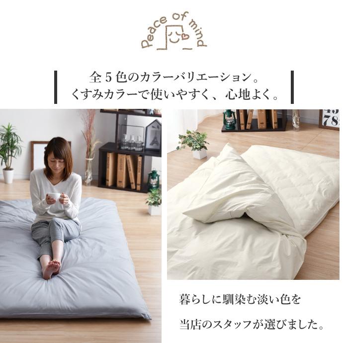 布団カバーセット 2点 シングル 綿100％ 日本製 掛けカバー 敷きカバー