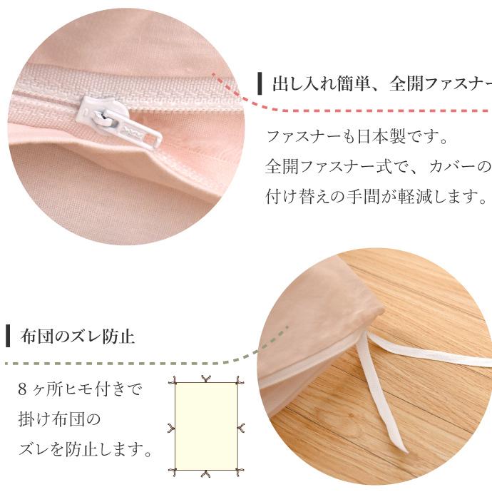 布団カバーセット 2点 シングル 綿100％ 日本製 掛けカバー 敷きカバー