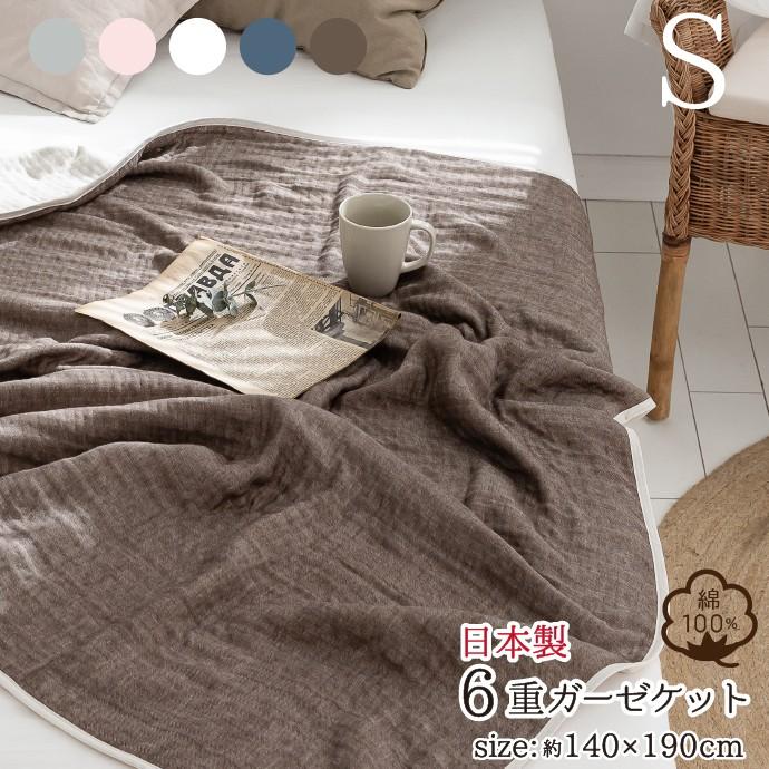 三河木綿6重ガーゼケット ブルー ◆新品未使用◆ ウール混サテンケット シングルサイズ 140×190cm