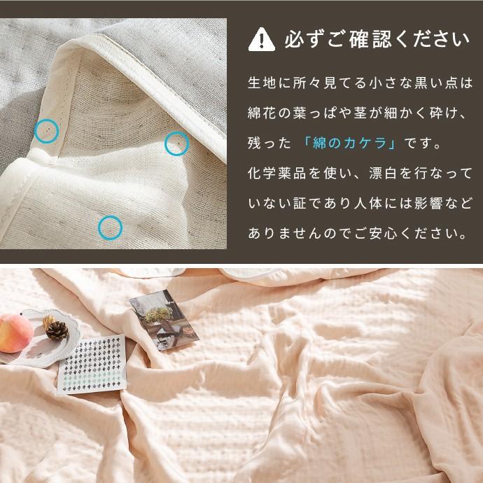 6重ガーゼケット 同色2枚セット シングル 140×190cm 日本製 三河木綿 綿100％ 選べる5色 コットン 洗える 肌掛け 肌布団 夏 ...