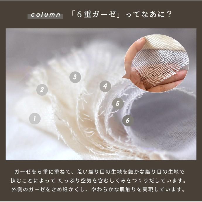 6重ガーゼケット 同色2枚セット シングル 140×190cm 日本製 三河木綿