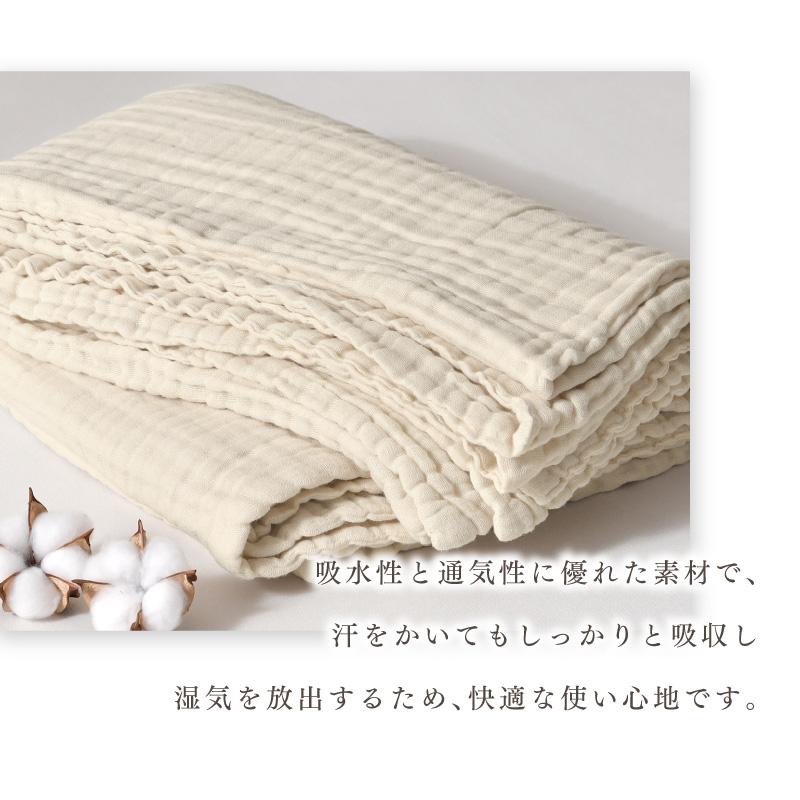 6重ガーゼケット シングル 140×190cm 綿100％ 選べる2色 ブルー