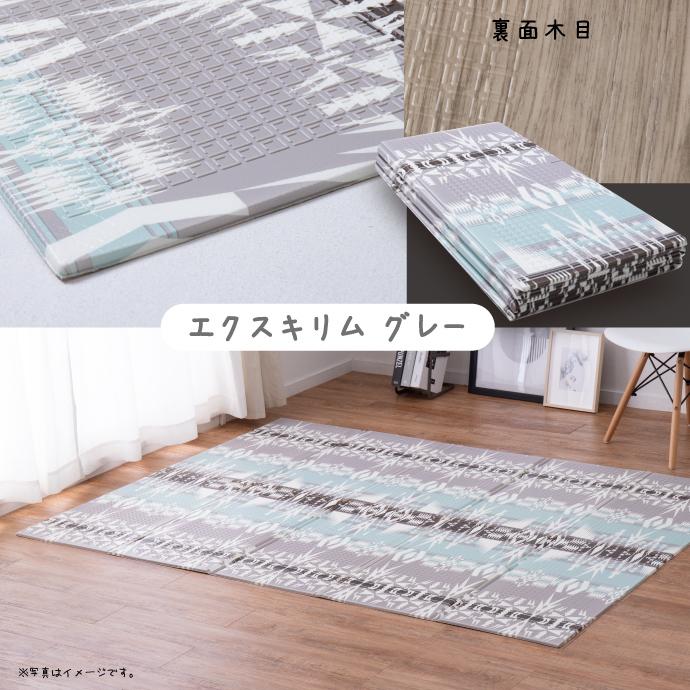プレイマット 178×196cm 折りたためる クッションマット 選べる4柄