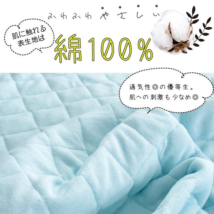 敷きパッド ジュニア 85×185cm シンカーパイル 綿100％ 選べる4色