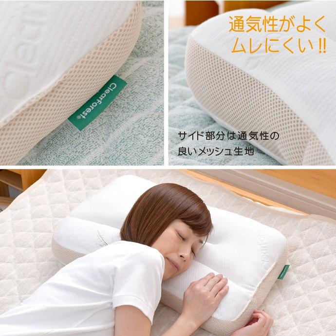 枕 まくら ネムリフォレスト 32×52cm エステー共同開発 北海道