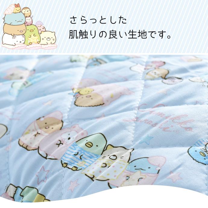 枕パッド キャラクター柄 43×63cm すみっコぐらし リラックマ