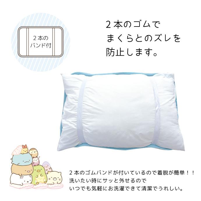 枕パッド キャラクター柄 43×63cm すみっコぐらし リラックマ