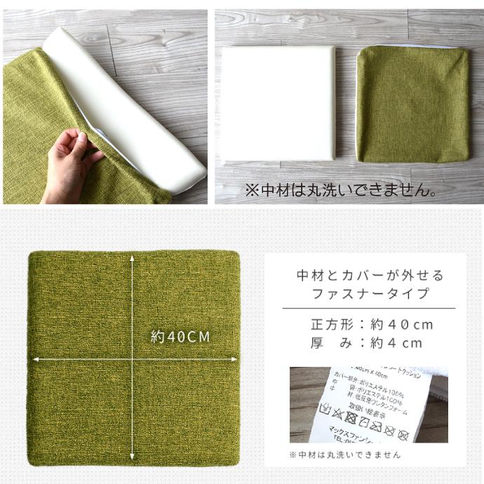 チェアパッド ドビー素材 同色 4枚セット 円形 四角 低反発 北欧