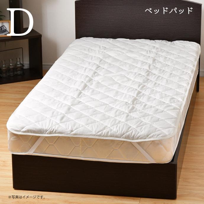 ベッドパッド ダブル 140×200cm 清潔 ホワイト マットレスの汚れ防止 