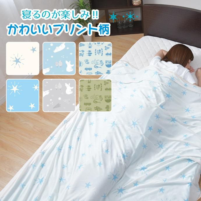 クールケット シングル 140×190cm 冷感 パイル 夏用 ブランケット