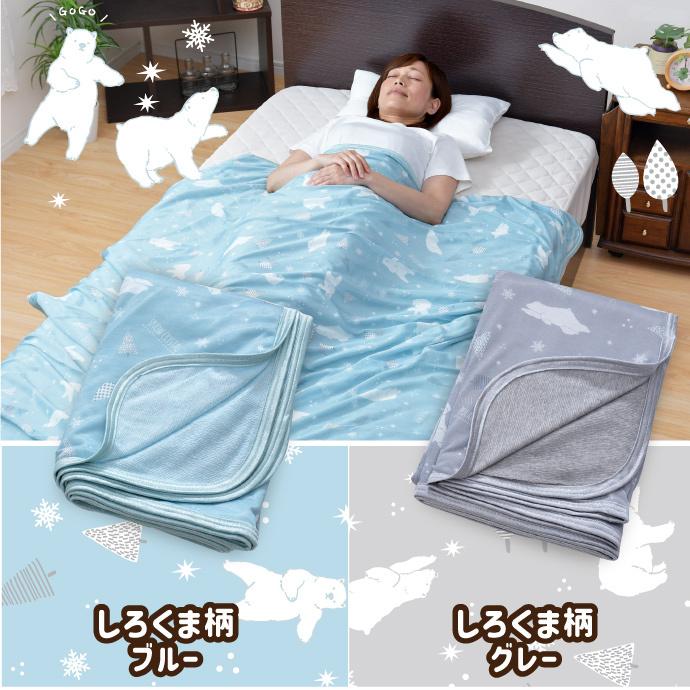クールケット シングル 140×190cm 冷感 パイル 夏用 ブランケット