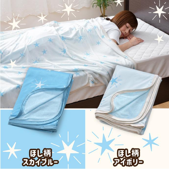 クールケット シングル 140×190cm 冷感 パイル 夏用 ブランケット