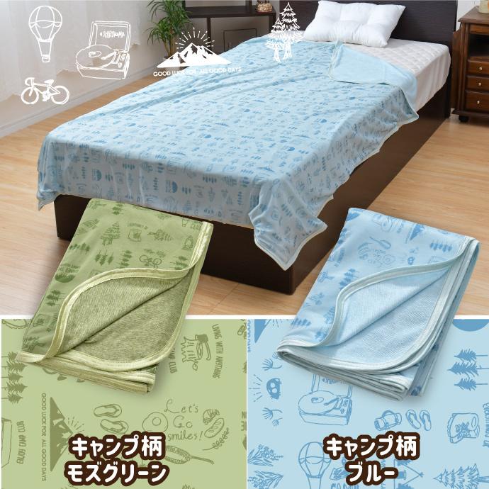 クールケット シングル 140×190cm 冷感 パイル 夏用 ブランケット