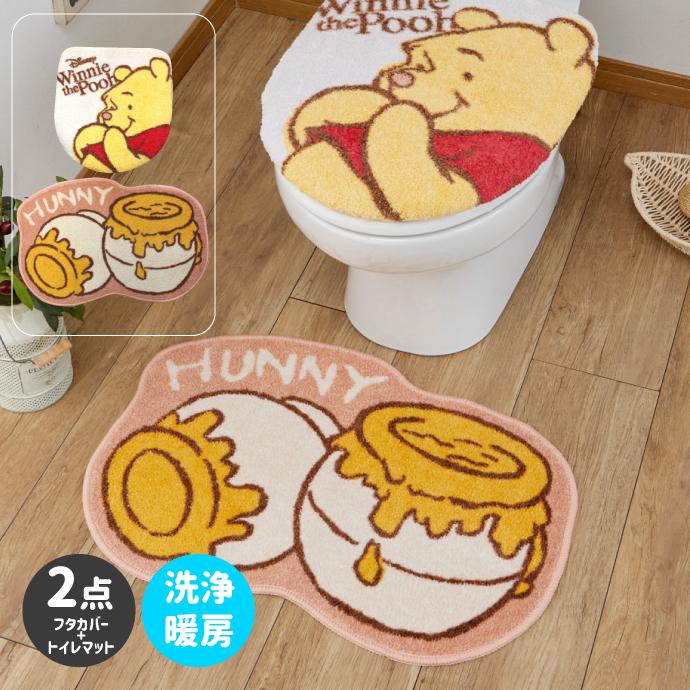 プーさん トイレ2点セット プー くまのプーさん トイレタリー トイレフタカバー トイレマット 温水洗浄便座用 トイレカバー キャラクター 12 1484 寝具産直 夢屋 通販 Yahoo ショッピング