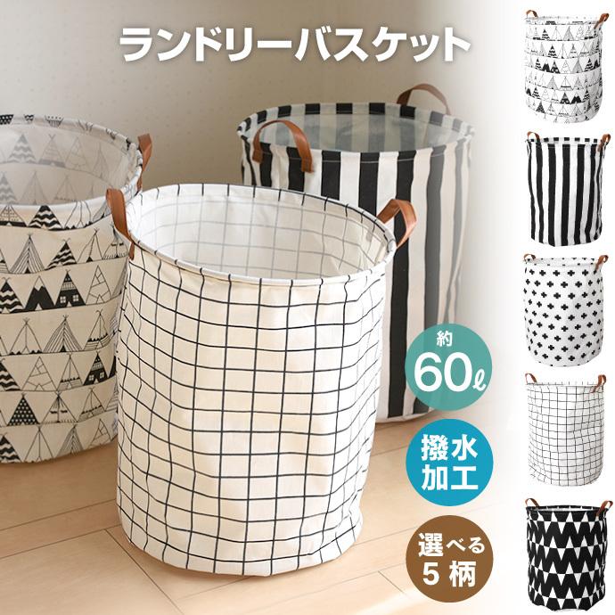 新品未使用SOU・SOUランドリーバスケット グレー×2白×4 バラ売り可能 新品未使用SOU・SOUランドリーバスケット グレー×2白×4 バラ売り可能