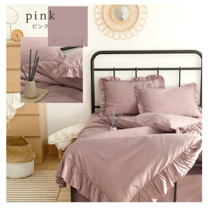 布団カバー 3点セット セミダブル フリル ピーチスキン 5色 掛け布団