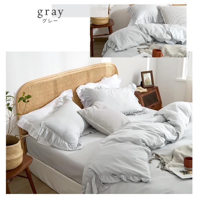 布団カバー 3点セット ダブル フリル ピーチスキン 5色 掛け布団カバー