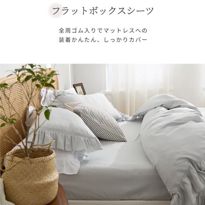 布団カバー 3点セット ダブル フリル ピーチスキン 5色 掛け布団カバー