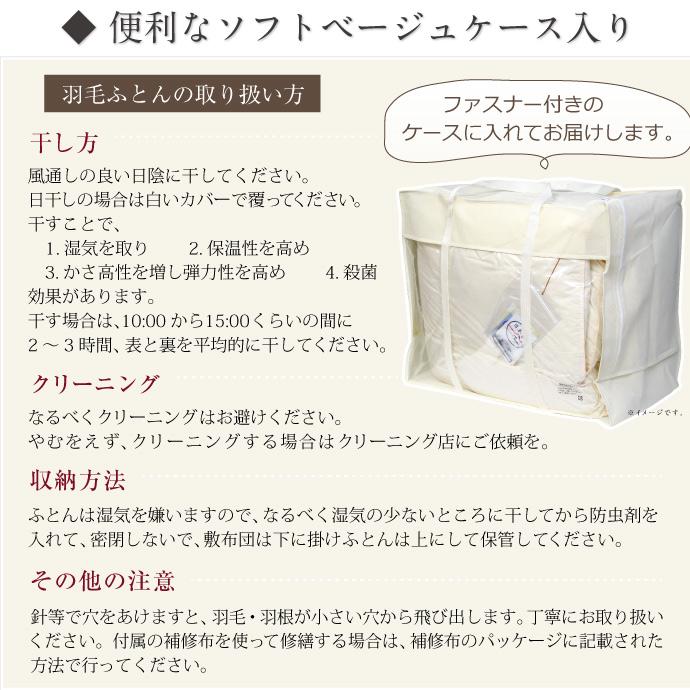 羽毛布団 2枚合せ キング 約230×210cm ホワイトダックダウン85