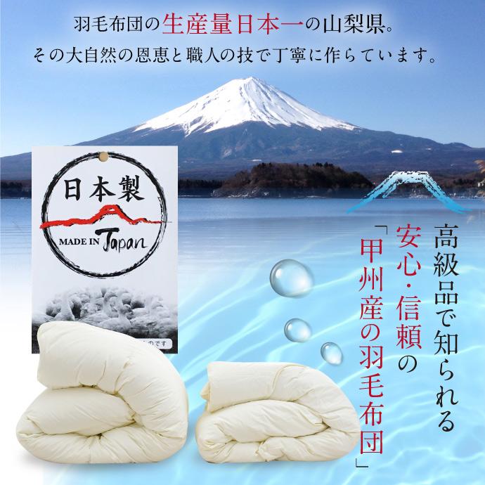 羽毛布団 2枚合せ ダブル 約190×210cm フランス産マザーホワイトダック