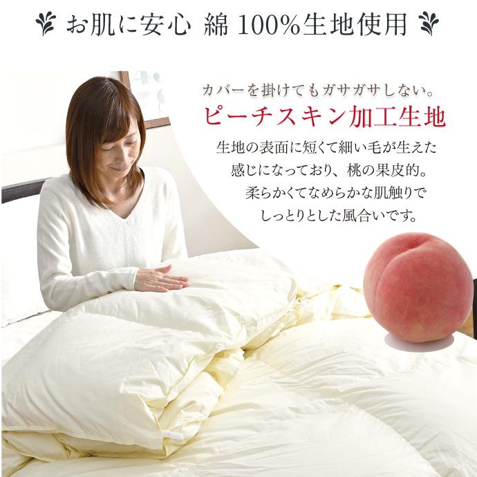 羽毛布団 2枚合せ ダブル 約190×210cm ハンガリー産ホワイトグース 