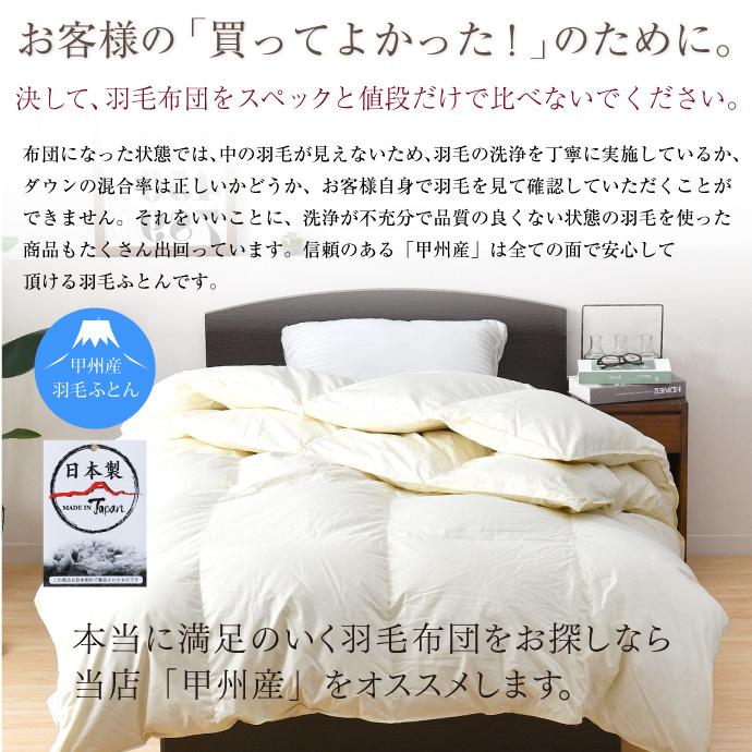 羽毛布団 2枚合せ ダブル 約190×210cm ハンガリー産ホワイトグース 