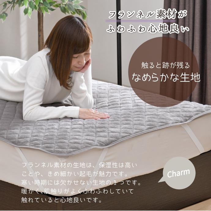 敷きパッド セミダブル フランネル あったか 120×205cm 選べる4色 冬