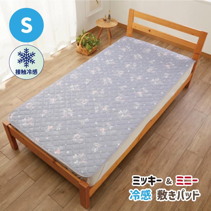 敷きパッド シングル 約100 5cm 冷感 ミッキー ミニー ディズニー 夏用パッド Micky Minnie Mickymouse Disney ひんやり 洗える 清涼寝具 送料無料 12 1627 寝具産直 夢屋 通販 Yahoo ショッピング